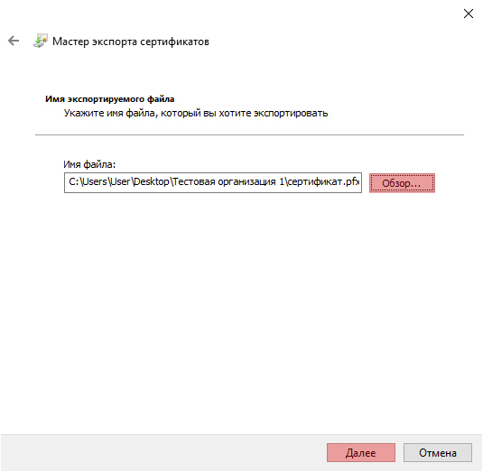 Ошибка при получении свойства сертификата 10.jpg Ошибка при получении свойства сертификата 10.jpg